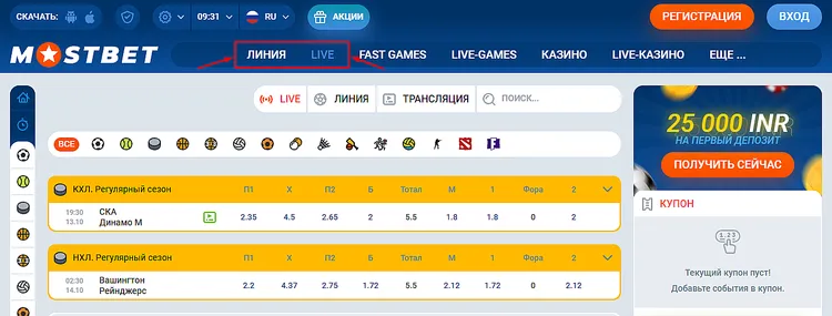 Мостбет ставки на спорт Мостбет ставки на спорт